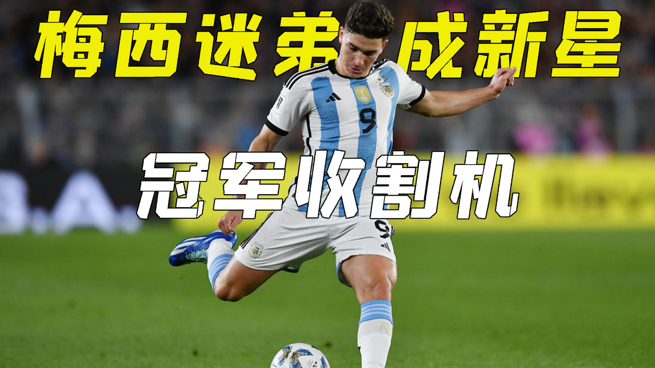 中国逆转日本，阿尔瓦雷斯刷新纪录