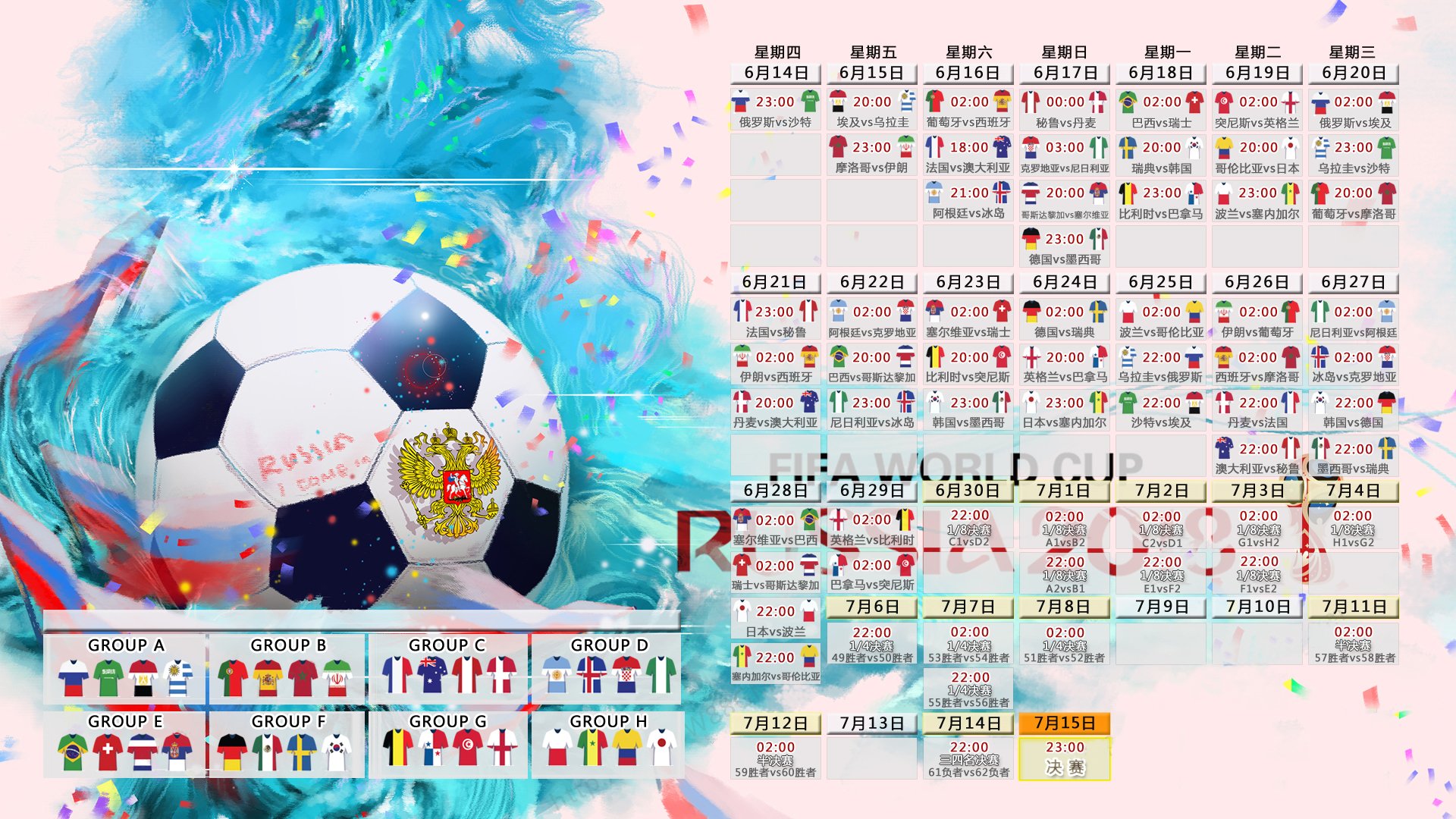 沙漠绿洲的冷雨夜,2026世界杯G组,越南逆袭沙特,登贝莱独舞闪耀全场